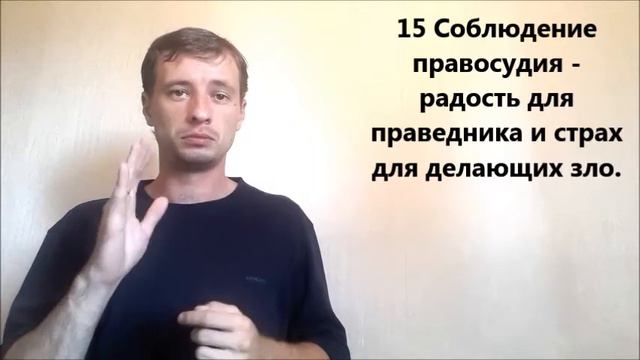 Притчи 21 глава смотреть онлайн