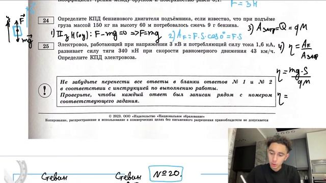 Определите КПД бензинового двигателя подъёмника, если известно, что при подъёме груза - №28847 смотреть онлайн