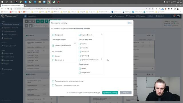 Проверка частотности запросов с помощью ТопВизор смотреть онлайн