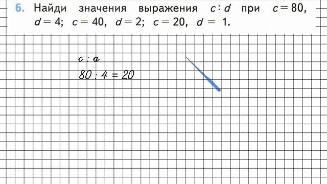 Страница 19 Задание 6 – Математика 3 класс (Моро) Часть 2 смотреть онлайн