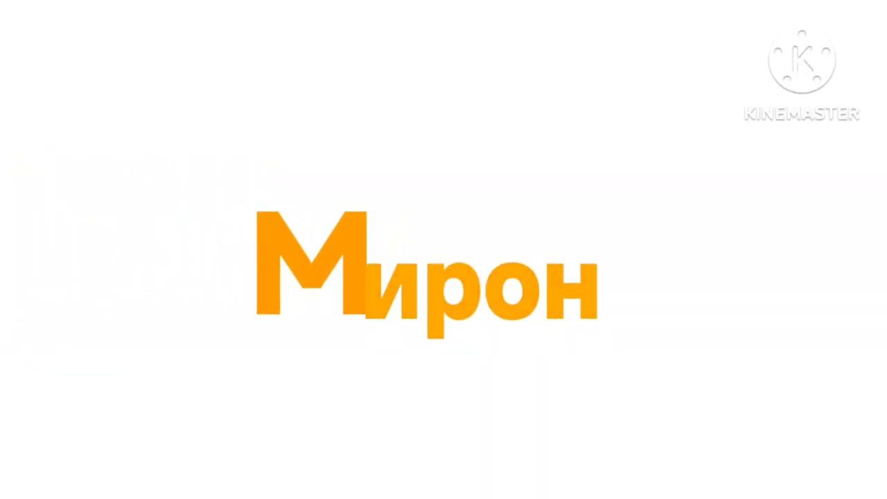Оранжевый логотип Мирон со смайликом смотреть онлайн