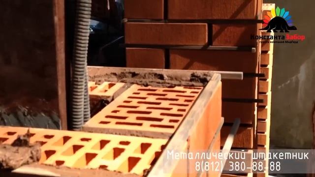 Кладка кирпичных столбов. Делаем правильно с Константа-Забор смотреть онлайн