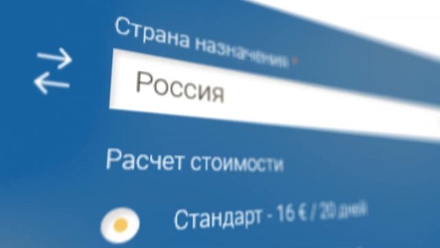 PMpaket - доставка посылок из Германии, США, Великобритании, Франции и других европейских стран смотреть онлайн