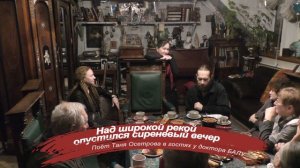 Над широкой рекой опустился сиреневый вечер - Таня Осетрова. Видео - Александр Травин арТзаЛ