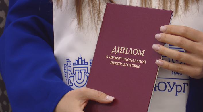 Выпускной МВА-Центра ЮУрГУ