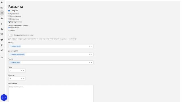 Урок 10. Рассылки в боте смотреть онлайн