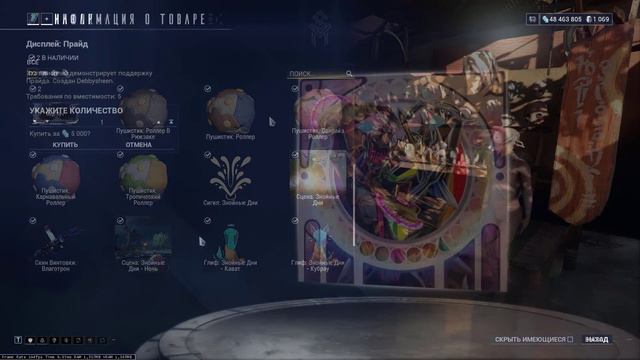 Warframe | Новости 📣 | Пятилетие ХАРРОУ, окончание "ЗНОЙНЫХ ДНЕЙ" и скорое расписание ТЕННОКОНА? ⏰ смотреть онлайн