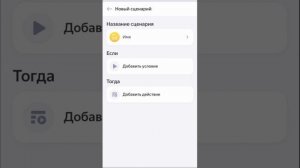 Учим колонку Алису ругаться.