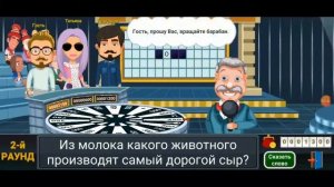 #Игра поле чудес, #Я победитель, #Выиграл машину в поле чудес