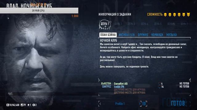 Играем в Payday 2 смотреть онлайн