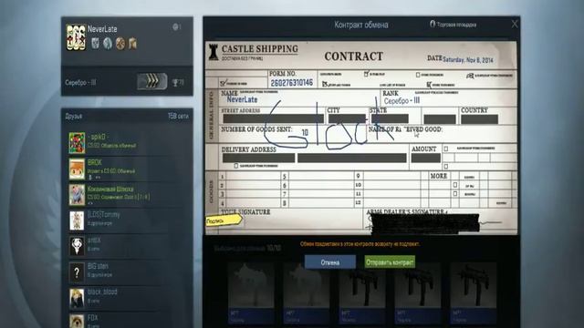 Контракты №1 (Glock-18 - Татуировка Дракона) смотреть онлайн