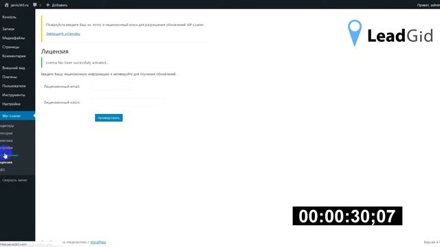 Cоздать сайт кредитной тематики за 1 минуту - Wp Loaner смотреть онлайн