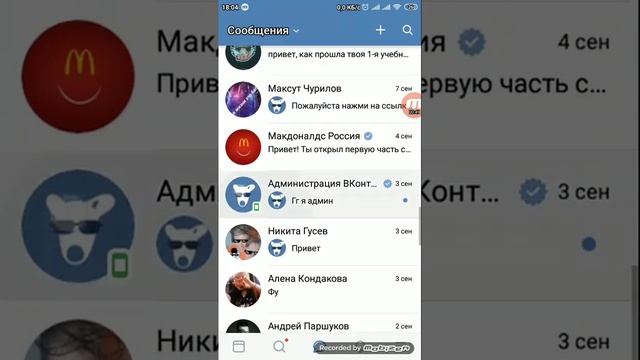 Как написать своему другу VK если он вас заблокировал смотреть онлайн