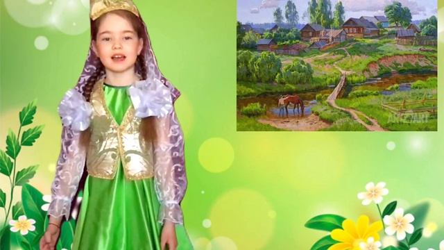 Габдулла Тукай Родная деревня / Читай стихи красиво / смотреть онлайн