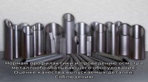 Профессия - Оператор в производстве металлических изделий