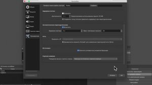 Горячие клавиши в OBS Studio