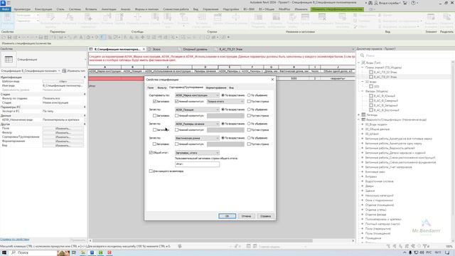 Autodesk Revit: Параметр близнец смотреть онлайн