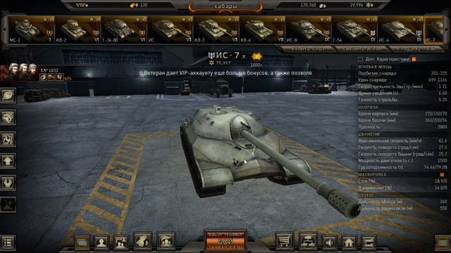 Сравнение GwT и WoT смотреть онлайн