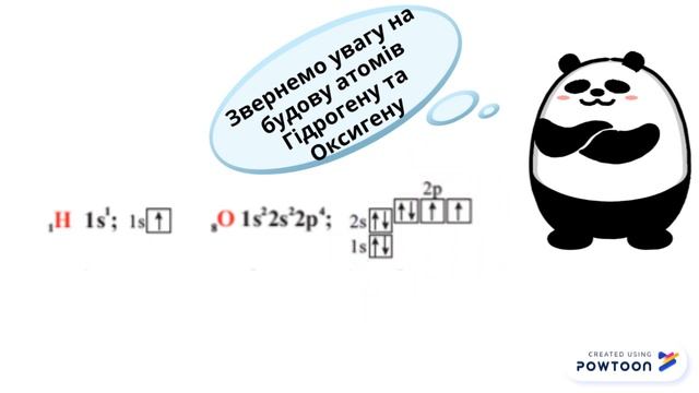 Будова молекули води. Поняття про водневий зв`язок смотреть онлайн