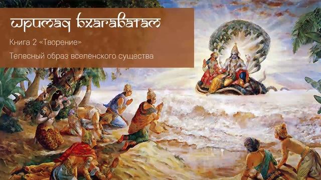Телесный образ вселенского существа смотреть онлайн