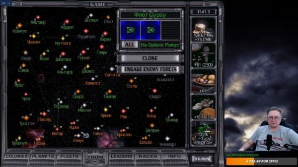 Master of Orion II: Battle at Antares. Пора доминировать