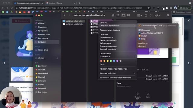 Как скопировать SVG из Иллюстратора в Фигму смотреть онлайн
