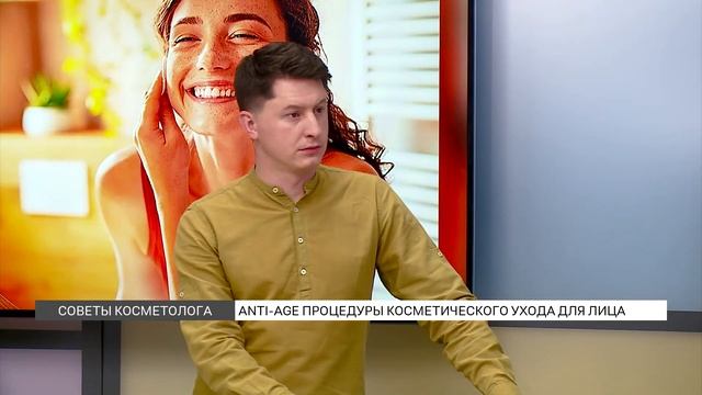 Домашние Anti-AGE процедуры косметического ухода для лица смотреть онлайн