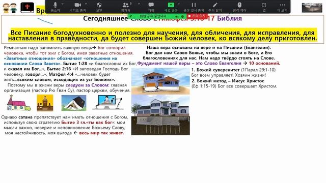 53. 100 библейских стихов, 2Тимофея 3:16-17 смотреть онлайн