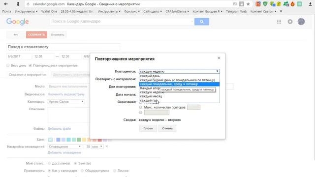 Google календарь (самоорганизация) смотреть онлайн