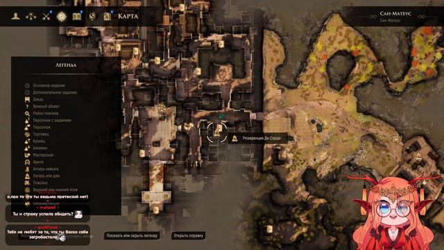 Глава XVI. Майор мне никогда не нравился. (GreedFall) смотреть онлайн