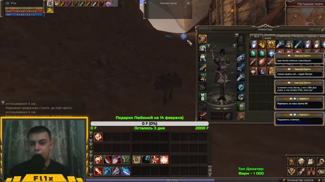 ОТКРЫТИЕ ENDLESSWAR LINEAGE 2 RVR)Старт за Тёмного Лучника!! смотреть онлайн