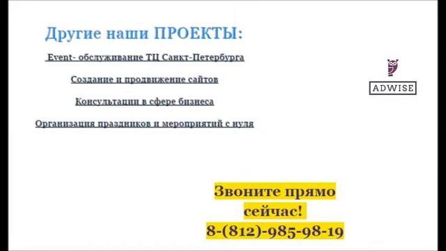 Реклама промо акции раздача листовок реклама на асфальте в спб смотреть онлайн