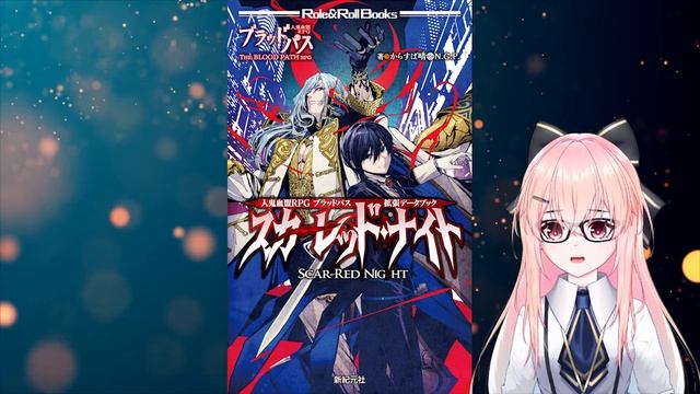 Расследование с вампиром (The Blood Path RPG) смотреть онлайн