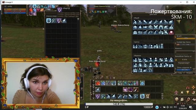 Grey. Lineage 2 Essence. Step 60. Вата факт. смотреть онлайн