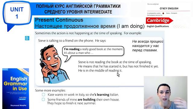 Unit 1 Present Continuous I am doing Настоящее продолженное время в английском 2 смотреть онлайн