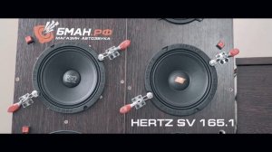 Легендарные динамики HERTZ SLP SHOW , прослушка + сравнение.