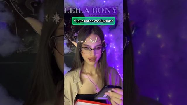 POV: твой соул решает сделать тебе подарок ?ТГ-КАНАЛ: leilabony ?? смотреть онлайн