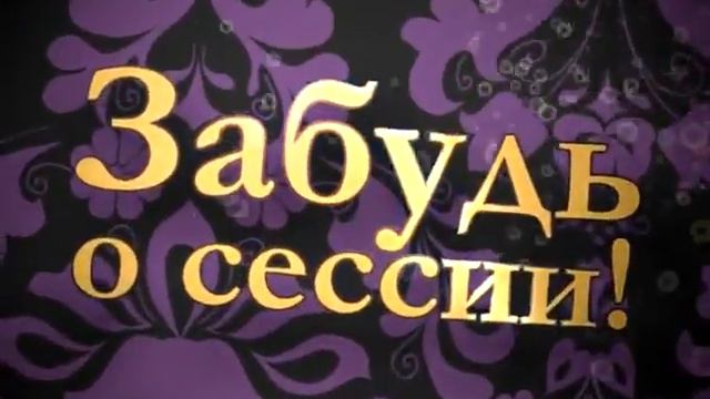 Для клуба «4 комнаты» смотреть онлайн