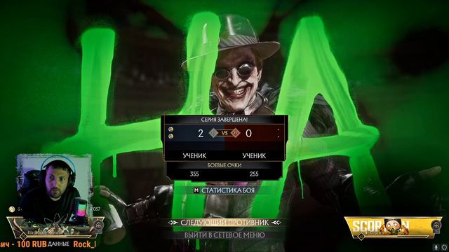 MK 11 ПК лига ЦГ и поединки смотреть онлайн