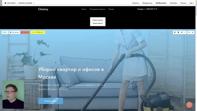 Создание сайта на Тильде — начало работы в Tilda Publishing 08.11.2022 смотреть онлайн