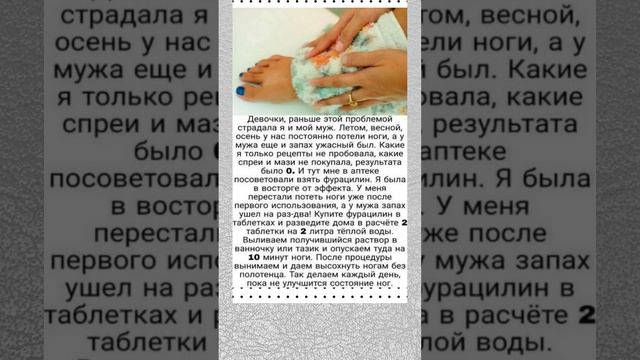 Исправляем потливость ног #полезнознать #полезныесоветы #здоровье #польза смотреть онлайн