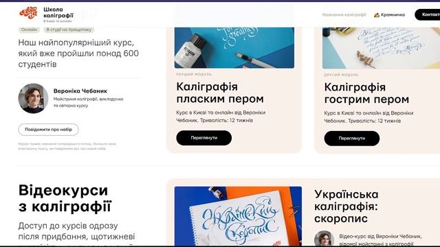 Типографіка. Українські шрифти. З чого почати? смотреть онлайн