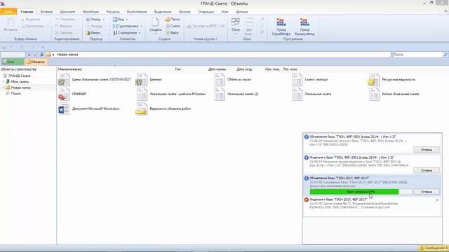 Новая ГРАНД-Смета 8! Обзор. Обновление без менеджера обновлений. Часть 1. смотреть онлайн