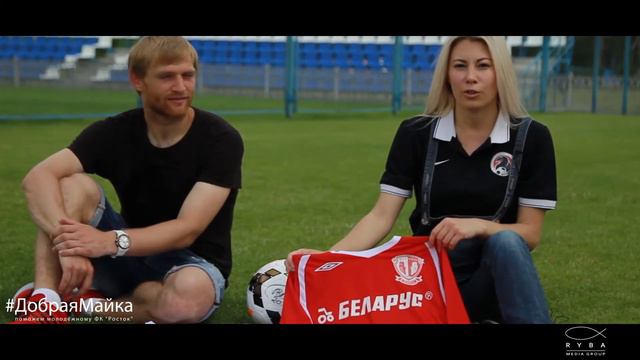 Акция #ДобраяМайка | Скшинецкий о майке с легендарного матча ФК «Крумкачы» смотреть онлайн