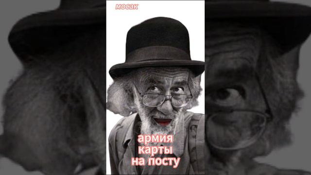 армия карты на посту смотреть онлайн