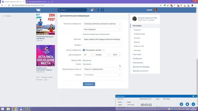Как добавить подкаст в ВК, если вас уже включили в Общество разговорного жанра смотреть онлайн