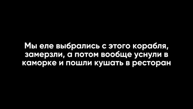 Странное путешествие/Карелия/Санкт Петербург/Мурманск/на машине смотреть онлайн