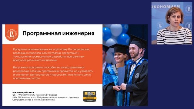 Презентация вечерне-заочного факультета НИУ ВШЭ – Пермь смотреть онлайн