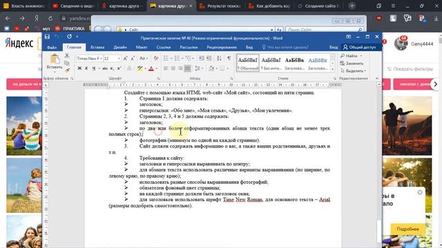 Практическое занятие 40-41 смотреть онлайн