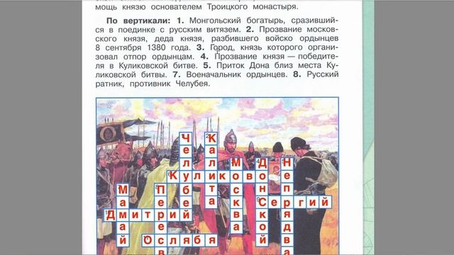 Страница 21 Рабочая тетрадь по окружающему миру за 4 класс 2 часть Плешаков Школа России смотреть онлайн
